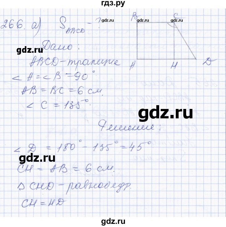 ГДЗ по геометрии 8 класс Солтан   задача - 266, Решебник