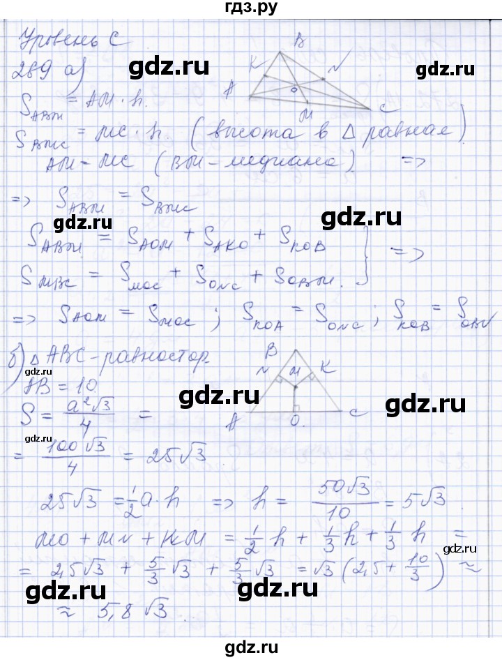 ГДЗ по геометрии 8 класс Солтан   задача - 269, Решебник