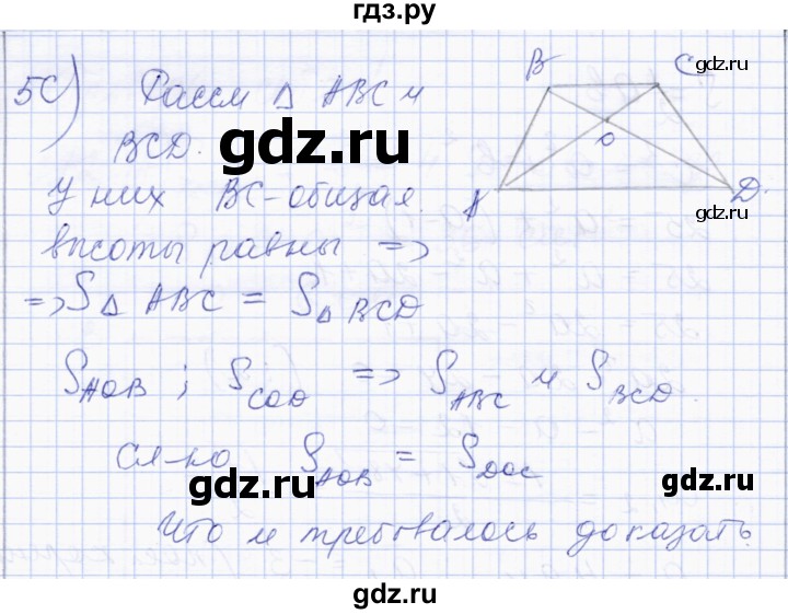 ГДЗ по геометрии 8 класс Солтан   задача - 272, Решебник