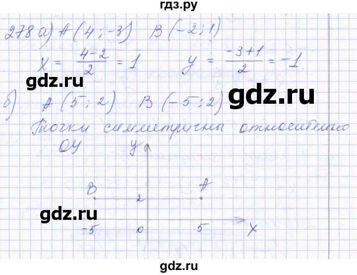 ГДЗ по геометрии 8 класс Солтан   задача - 278, Решебник