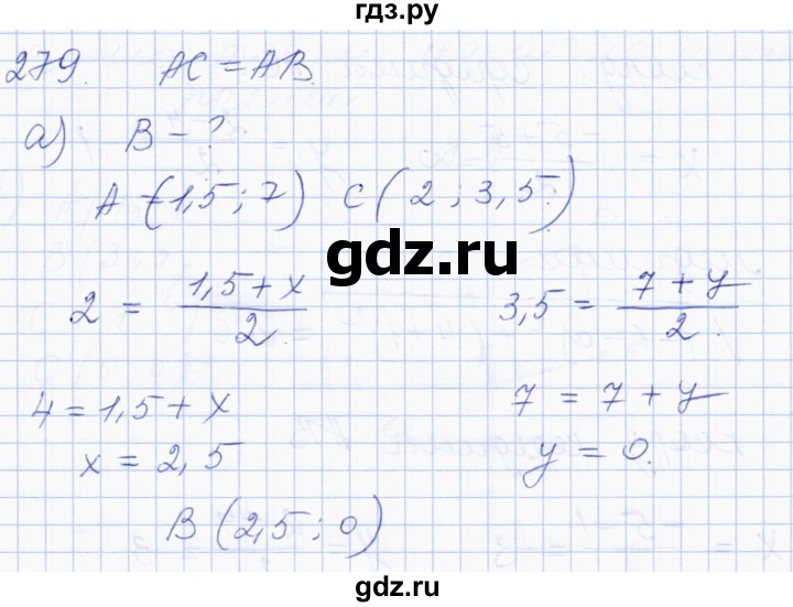 ГДЗ по геометрии 8 класс Солтан   задача - 279, Решебник