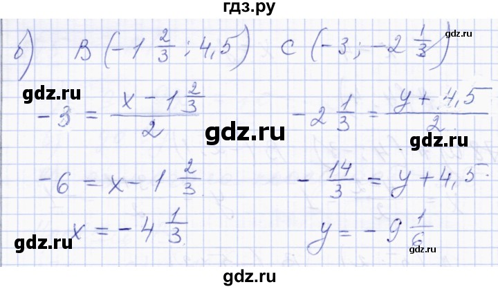 ГДЗ по геометрии 8 класс Солтан   задача - 279, Решебник