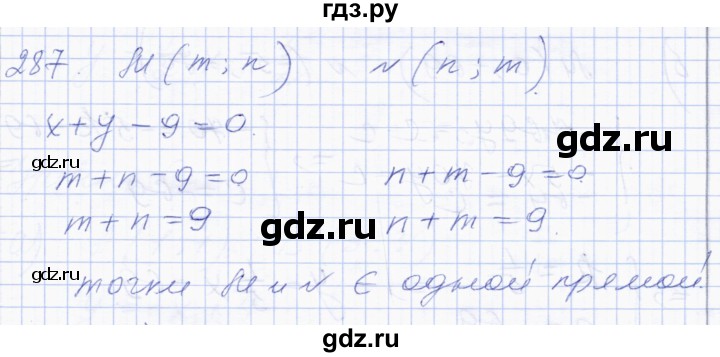 ГДЗ по геометрии 8 класс Солтан   задача - 287, Решебник