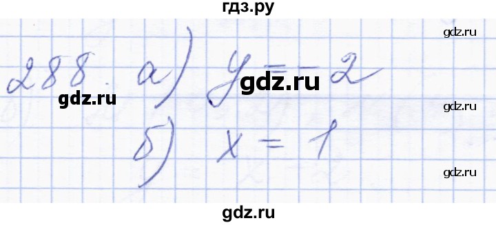 ГДЗ по геометрии 8 класс Солтан   задача - 288, Решебник