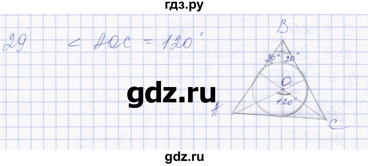 ГДЗ по геометрии 8 класс Солтан   задача - 29, Решебник