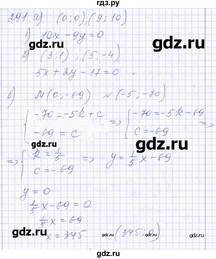 ГДЗ по геометрии 8 класс Солтан   задача - 291, Решебник