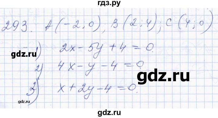 ГДЗ по геометрии 8 класс Солтан   задача - 293, Решебник