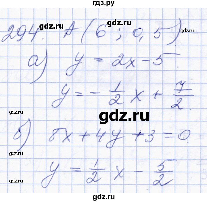ГДЗ по геометрии 8 класс Солтан   задача - 294, Решебник