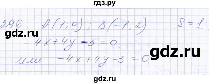 ГДЗ по геометрии 8 класс Солтан   задача - 296, Решебник