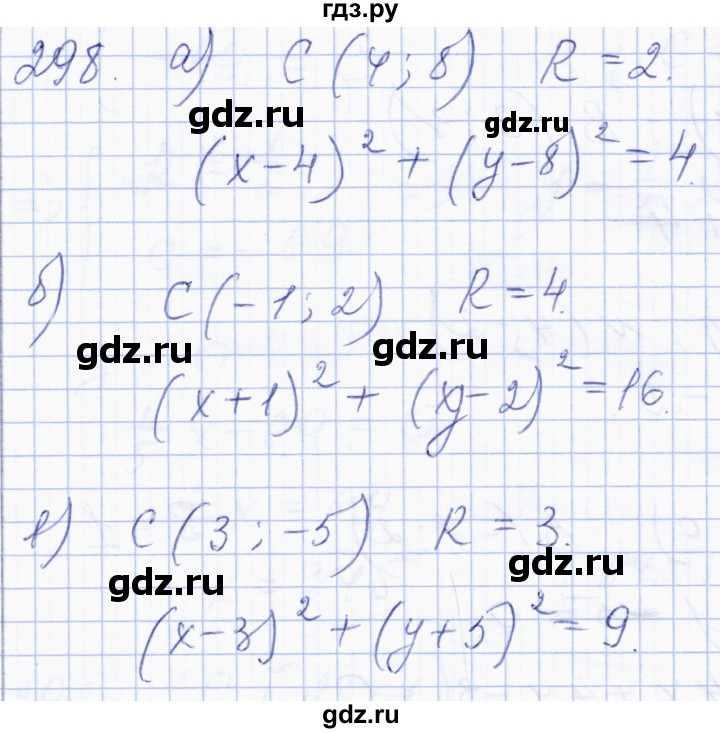 ГДЗ по геометрии 8 класс Солтан   задача - 298, Решебник