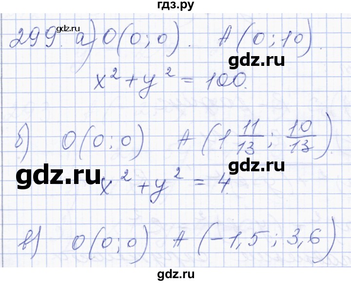 ГДЗ по геометрии 8 класс Солтан   задача - 299, Решебник