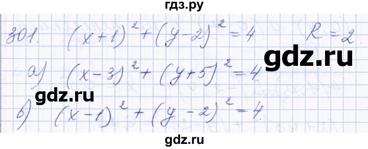 ГДЗ по геометрии 8 класс Солтан   задача - 301, Решебник