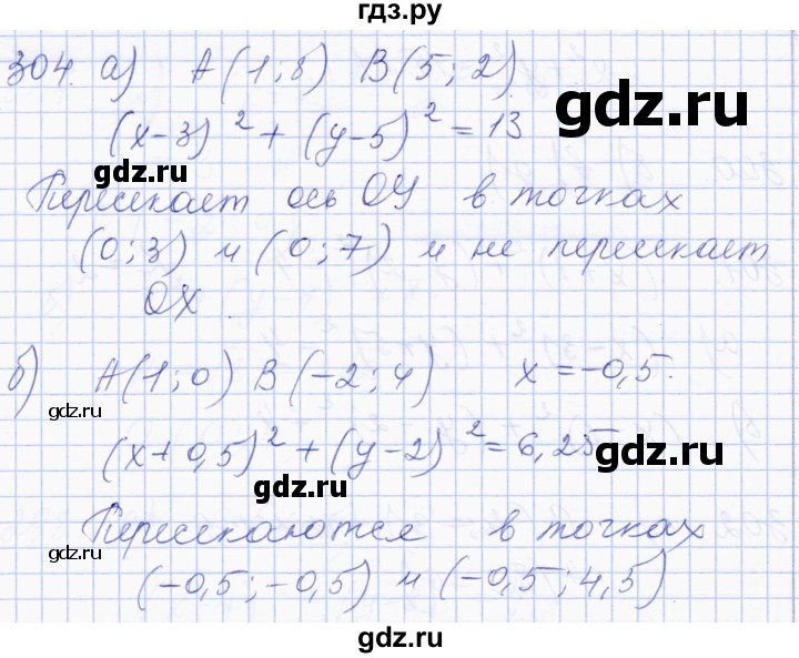 ГДЗ по геометрии 8 класс Солтан   задача - 304, Решебник