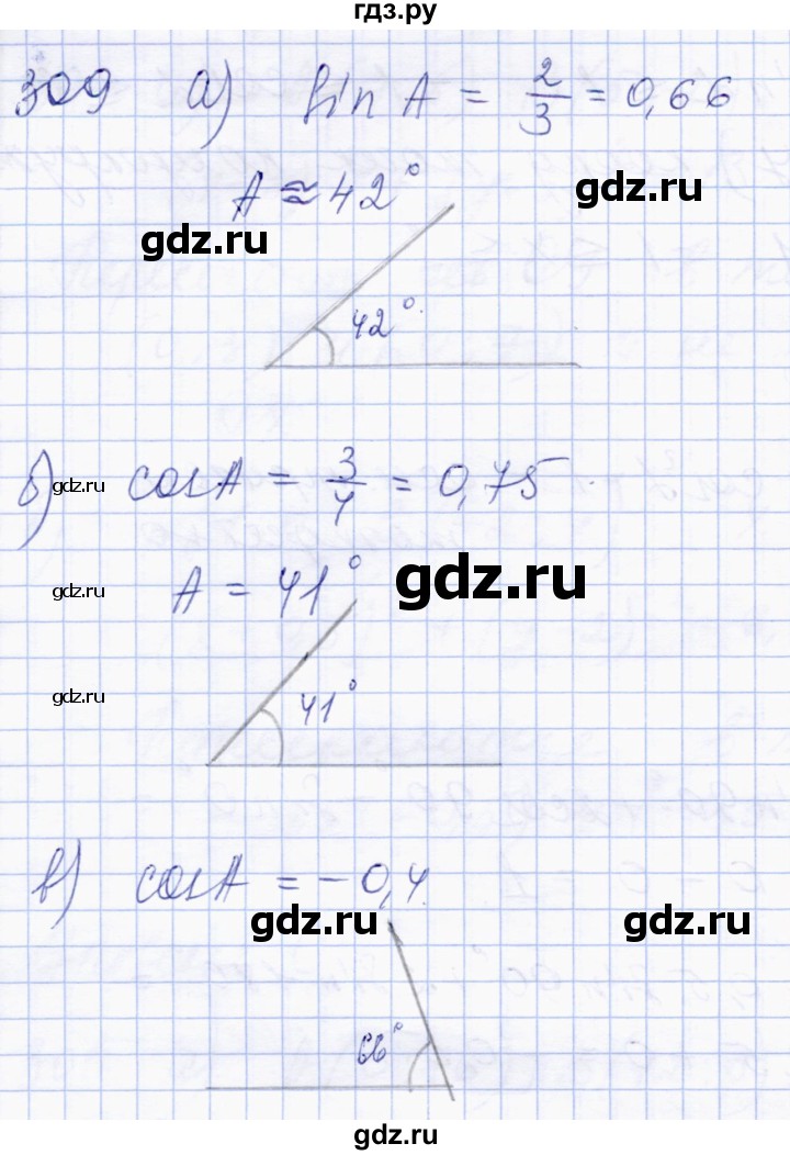 ГДЗ по геометрии 8 класс Солтан   задача - 309, Решебник