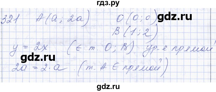 ГДЗ по геометрии 8 класс Солтан   задача - 321, Решебник