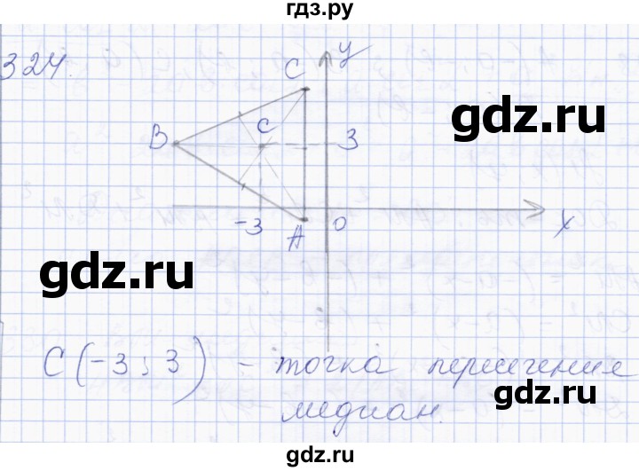 ГДЗ по геометрии 8 класс Солтан   задача - 324, Решебник