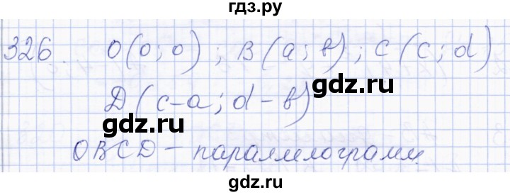 ГДЗ по геометрии 8 класс Солтан   задача - 326, Решебник