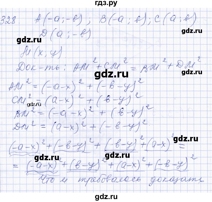 ГДЗ по геометрии 8 класс Солтан   задача - 328, Решебник