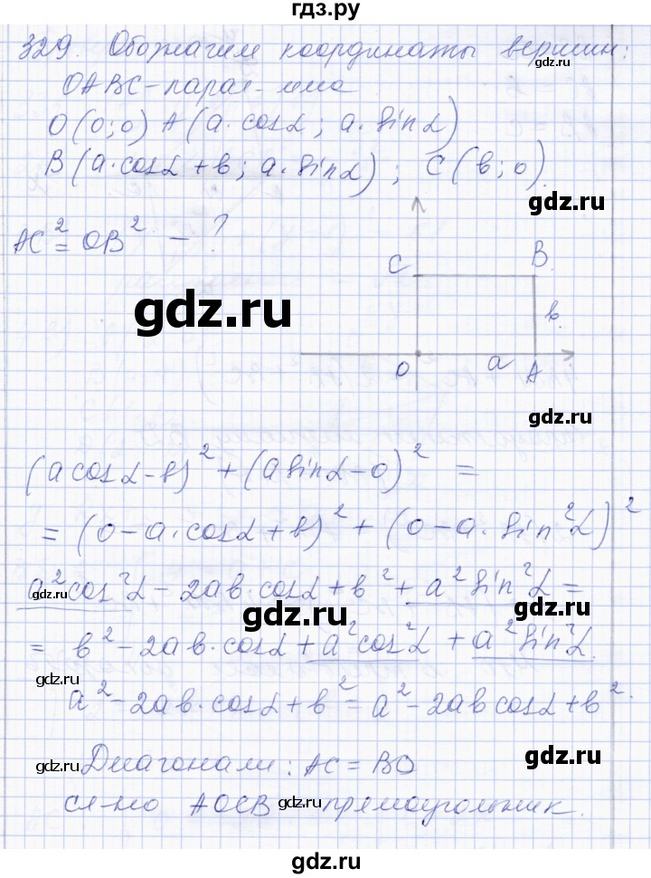 ГДЗ по геометрии 8 класс Солтан   задача - 329, Решебник