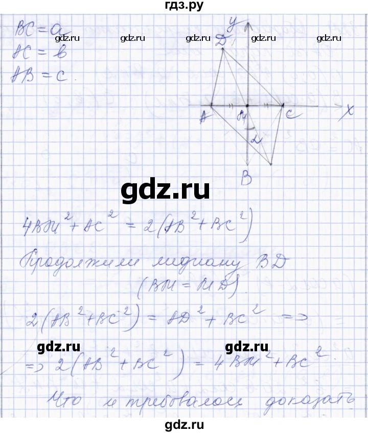ГДЗ по геометрии 8 класс Солтан   задача - 330, Решебник