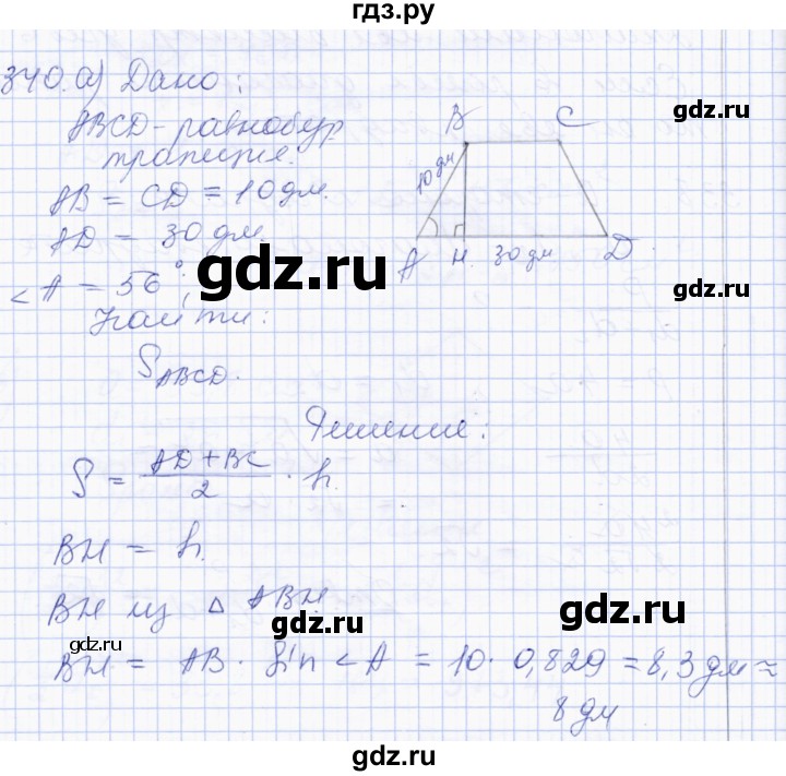 ГДЗ по геометрии 8 класс Солтан   задача - 340, Решебник