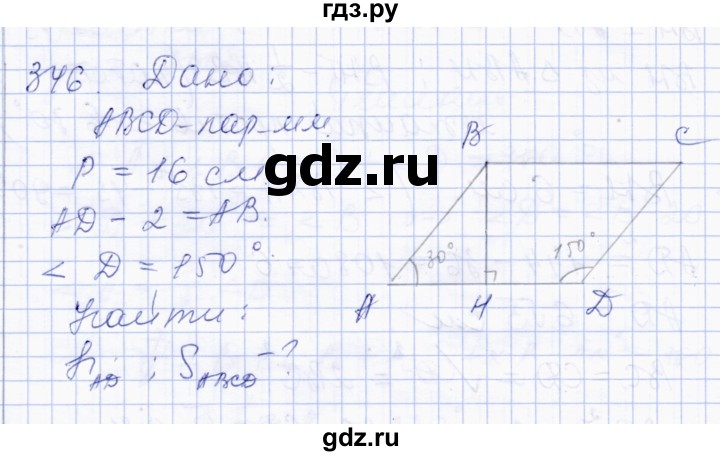ГДЗ по геометрии 8 класс Солтан   задача - 346, Решебник
