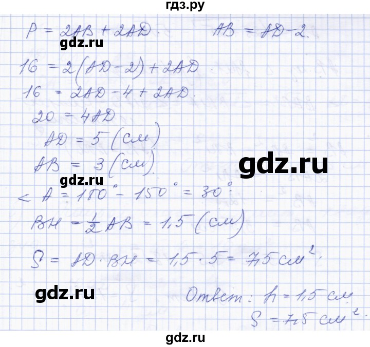 ГДЗ по геометрии 8 класс Солтан   задача - 346, Решебник