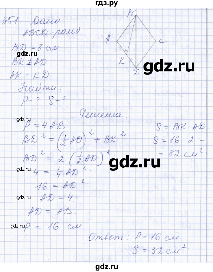 ГДЗ по геометрии 8 класс Солтан   задача - 351, Решебник