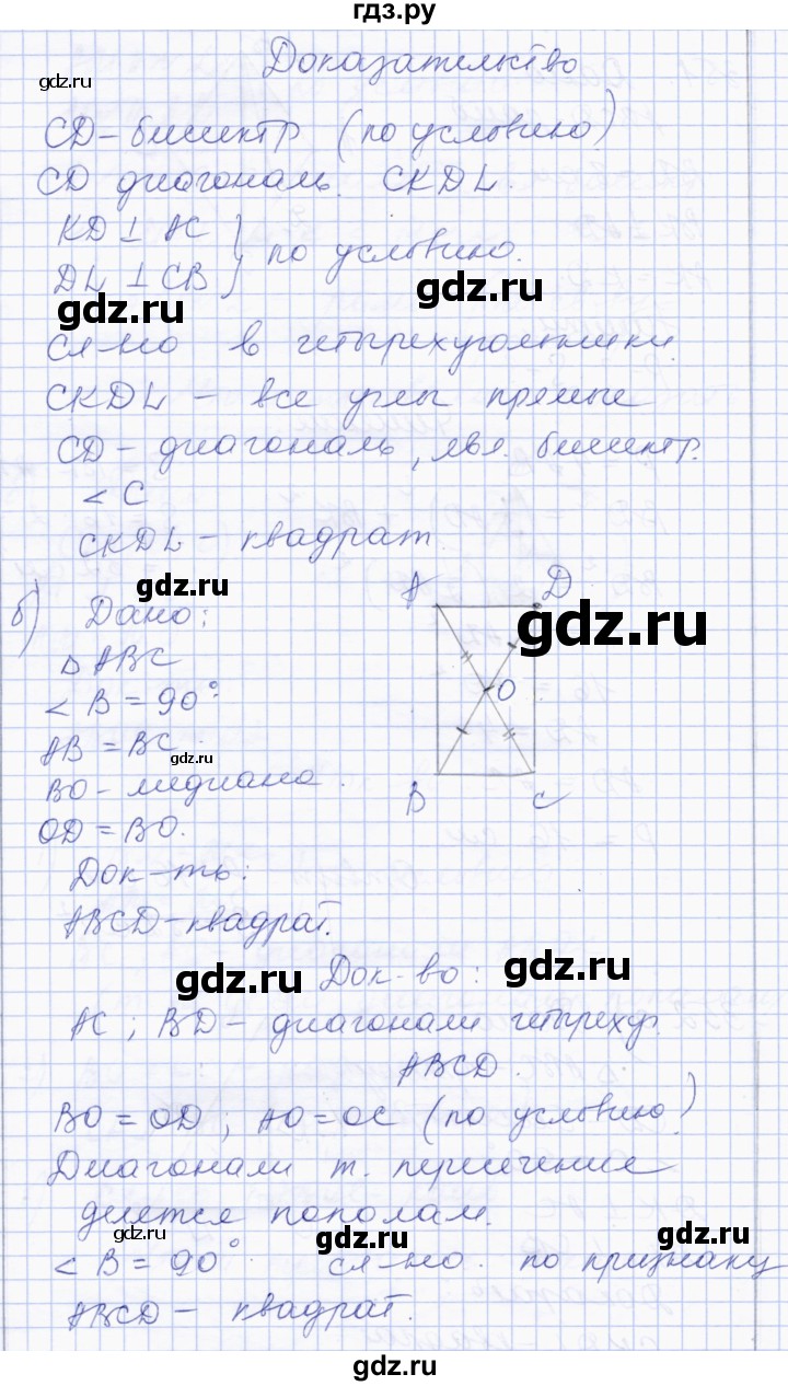 ГДЗ по геометрии 8 класс Солтан   задача - 352, Решебник