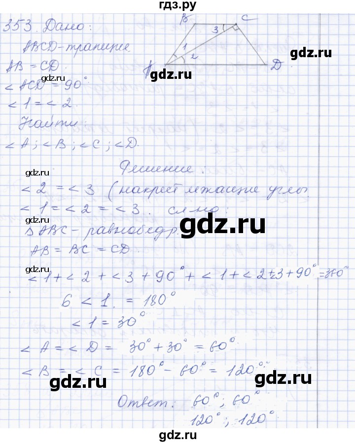ГДЗ по геометрии 8 класс Солтан   задача - 353, Решебник