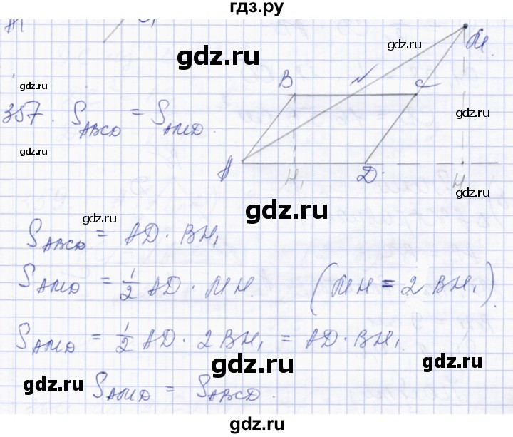 ГДЗ по геометрии 8 класс Солтан   задача - 357, Решебник