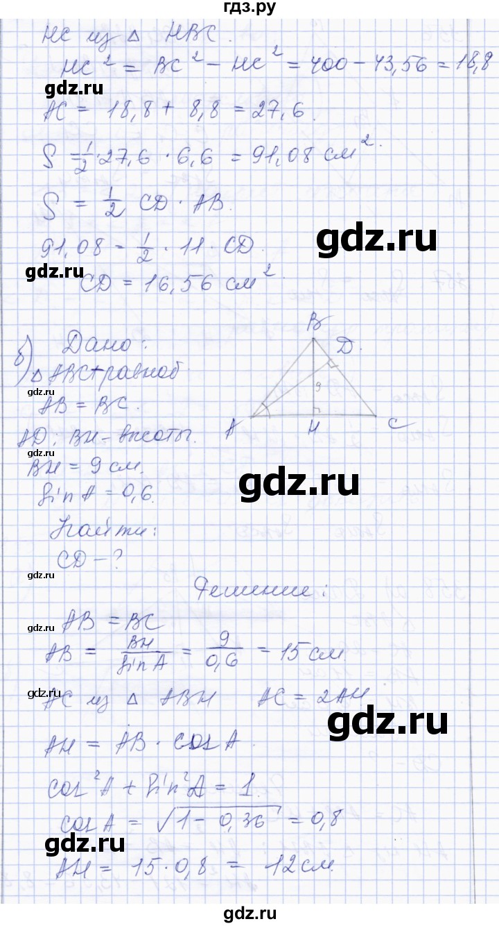 ГДЗ по геометрии 8 класс Солтан   задача - 358, Решебник