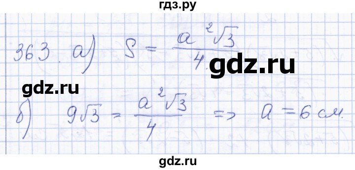 ГДЗ по геометрии 8 класс Солтан   задача - 363, Решебник