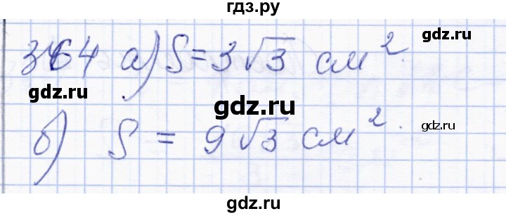 ГДЗ по геометрии 8 класс Солтан   задача - 364, Решебник