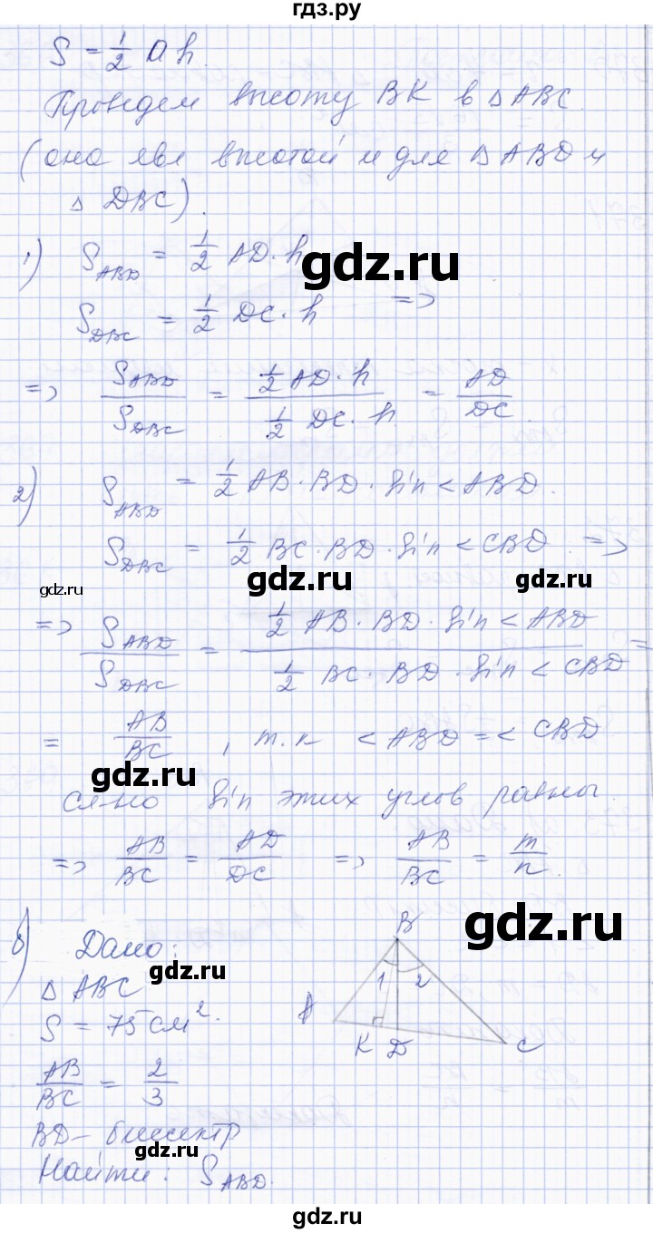 ГДЗ по геометрии 8 класс Солтан   задача - 373, Решебник