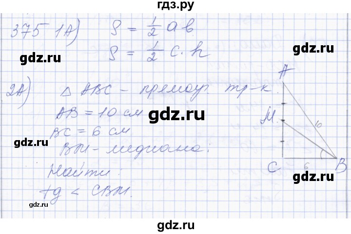 ГДЗ по геометрии 8 класс Солтан   задача - 375, Решебник