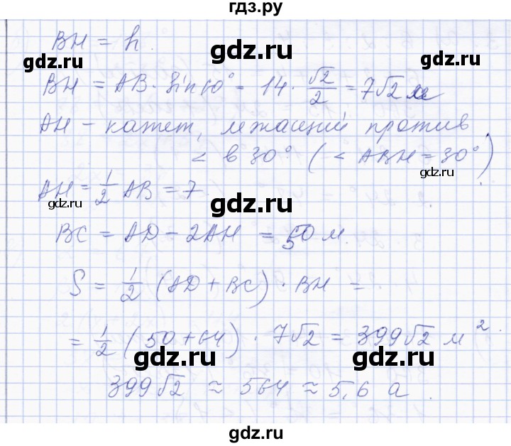 ГДЗ по геометрии 8 класс Солтан   задача - 375, Решебник
