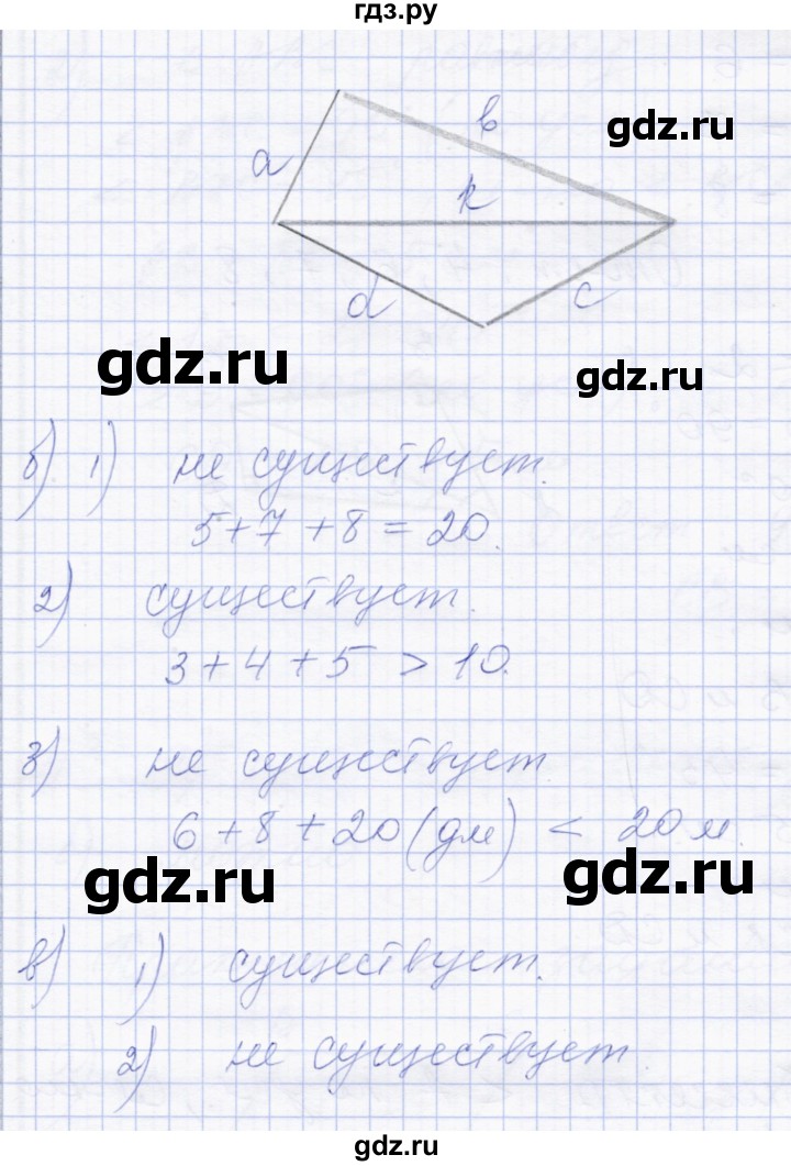 ГДЗ по геометрии 8 класс Солтан   задача - 45, Решебник