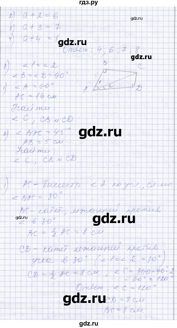 ГДЗ по геометрии 8 класс Солтан   задача - 47, Решебник