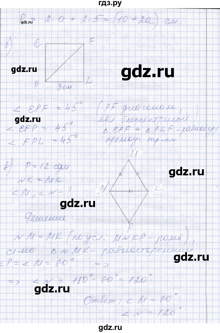 ГДЗ по геометрии 8 класс Солтан   задача - 49, Решебник