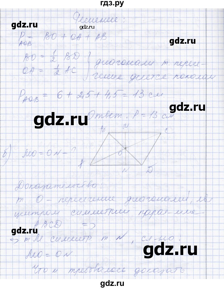 ГДЗ по геометрии 8 класс Солтан   задача - 56, Решебник