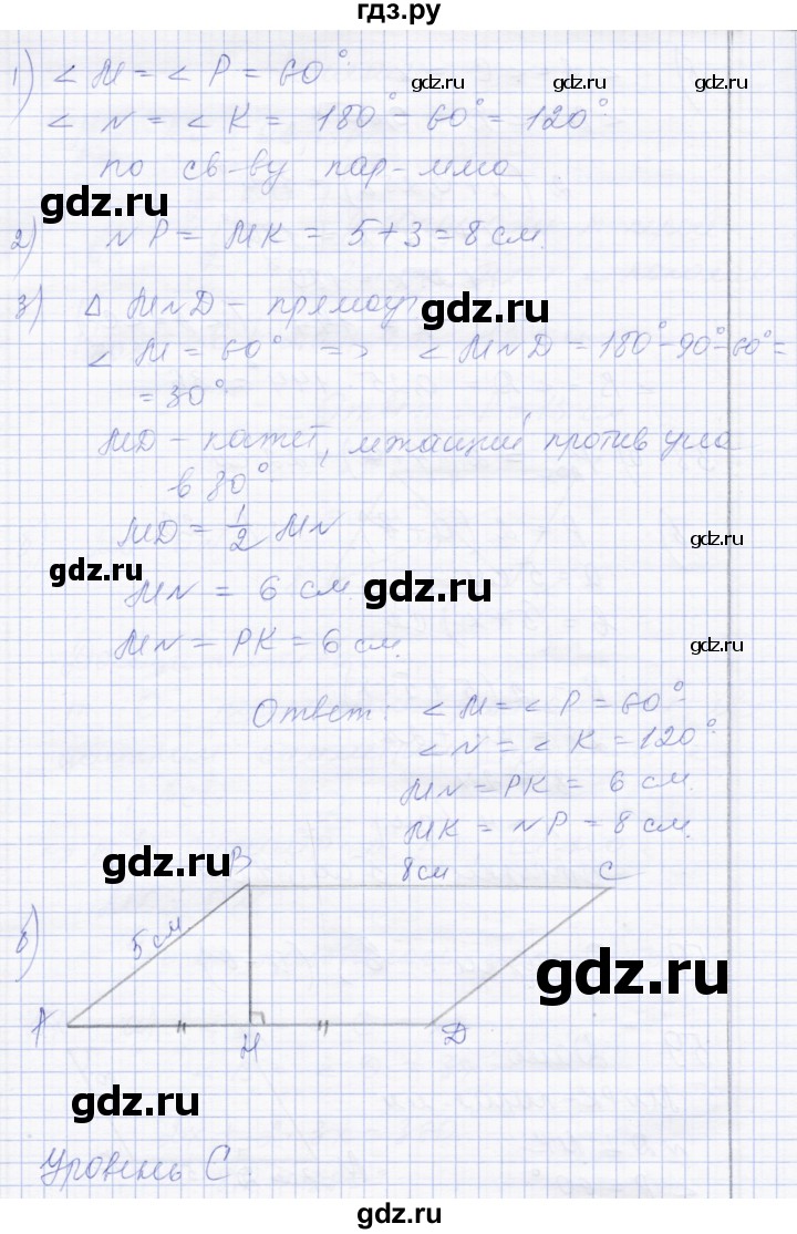 ГДЗ по геометрии 8 класс Солтан   задача - 59, Решебник