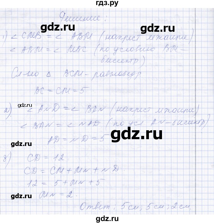 ГДЗ по геометрии 8 класс Солтан   задача - 61, Решебник