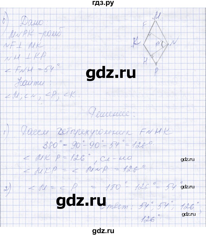ГДЗ по геометрии 8 класс Солтан   задача - 79, Решебник