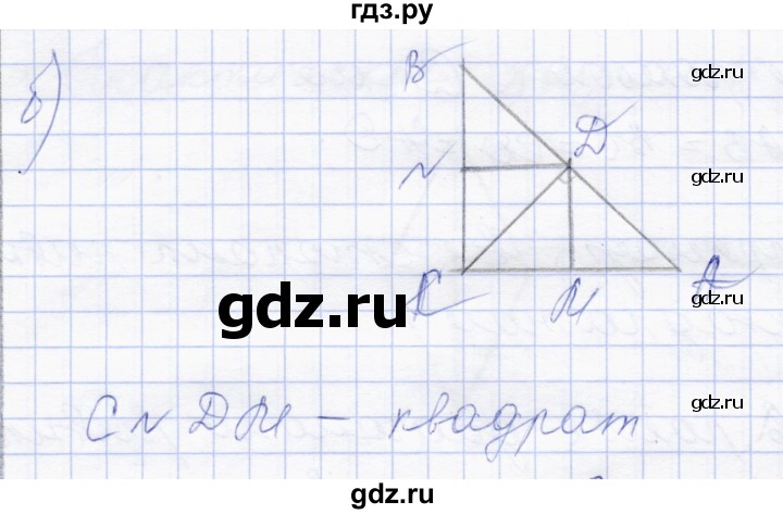 ГДЗ по геометрии 8 класс Солтан   задача - 83, Решебник