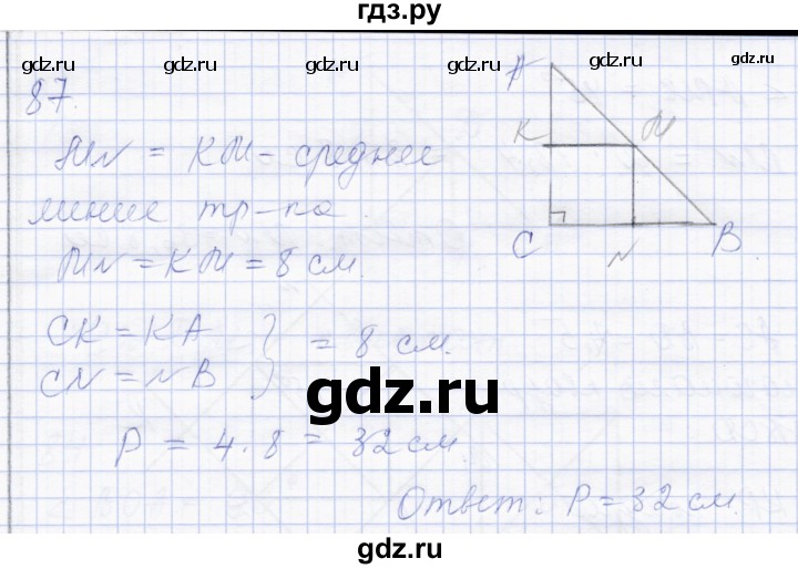 ГДЗ по геометрии 8 класс Солтан   задача - 87, Решебник