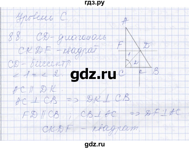 ГДЗ по геометрии 8 класс Солтан   задача - 88, Решебник