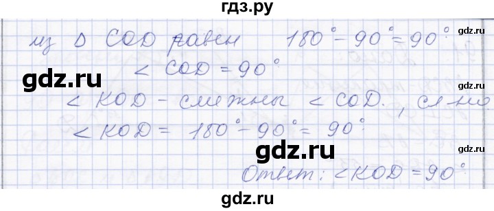 ГДЗ по геометрии 8 класс Солтан   задача - 92, Решебник
