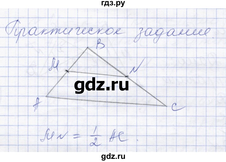 ГДЗ по геометрии 8 класс Солтан   практическое задание - стр.58, Решебник