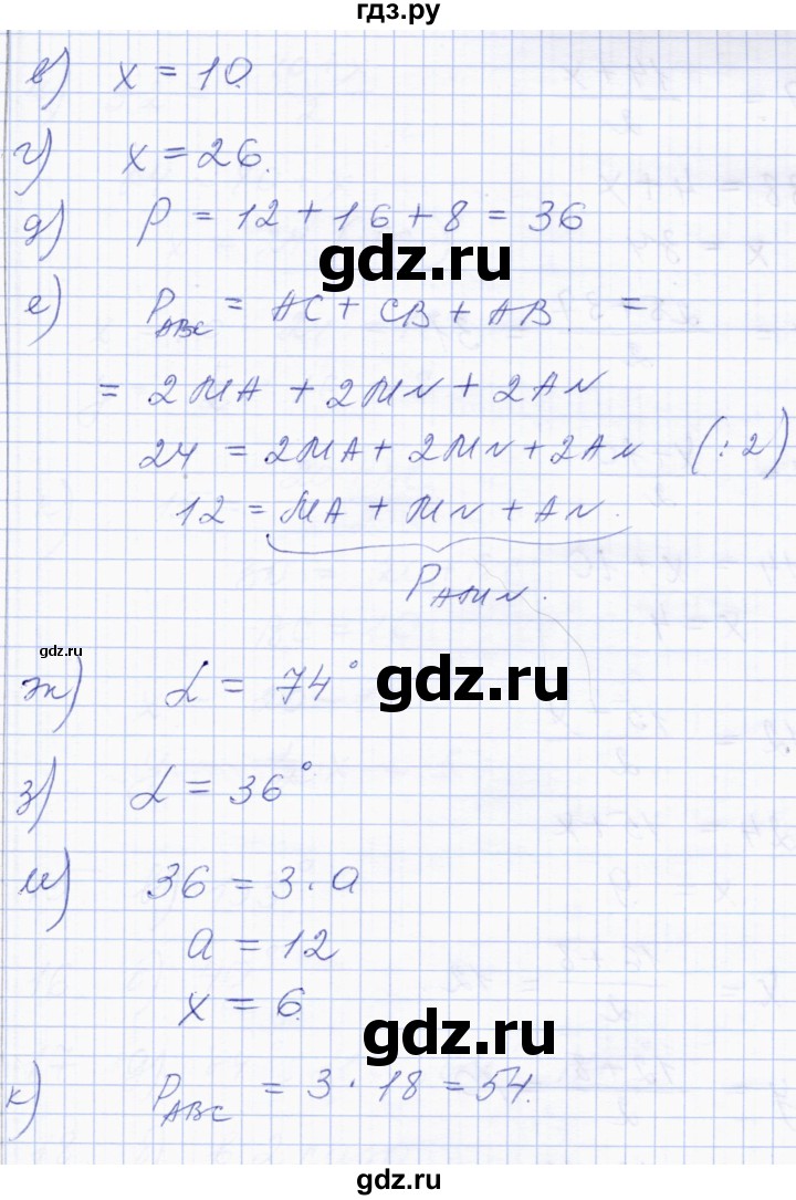 ГДЗ по геометрии 8 класс Солтан   упражнение - 13, Решебник